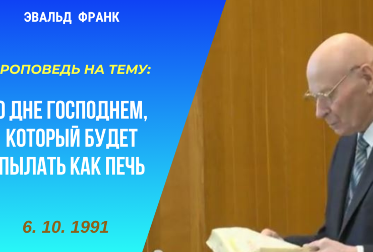 Эвальд Франк